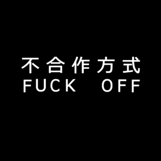 FUCKOFF  - THE ONE