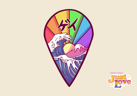 Just Love - Japão