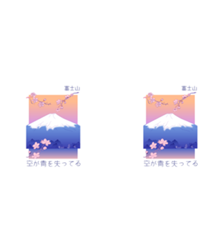 Vaporwave Mt. Fuji
