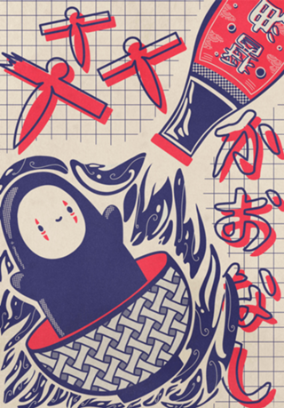 Viagem de Chihiro・Estilo Japonês