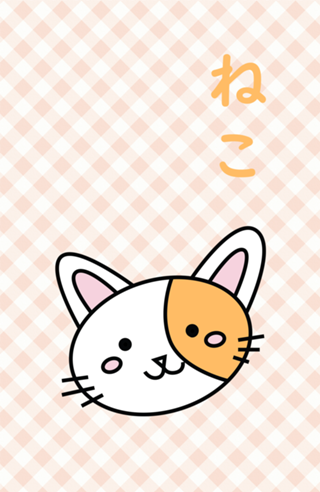 Neko 00