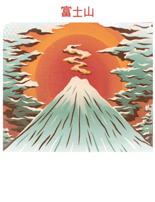 Mount Fuji Light