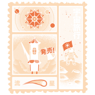 Astronaut Stamp Japanese Classic