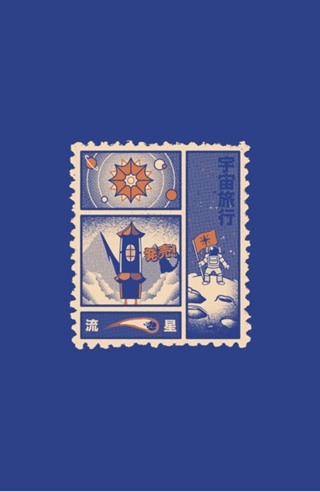 Astronaut Stamp Japanese Classic