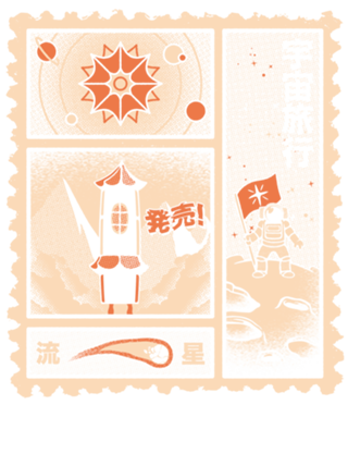 Astronaut Stamp Japanese Classic