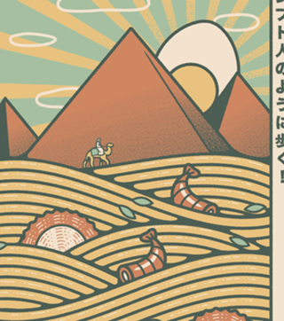 Egypt Mummy Ramen Pyramids