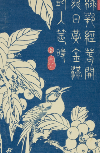 BIRD & LOQUAT BY HIROSHIGUE