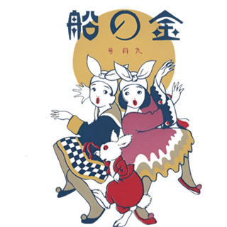 Japanese children´s magazine 1925