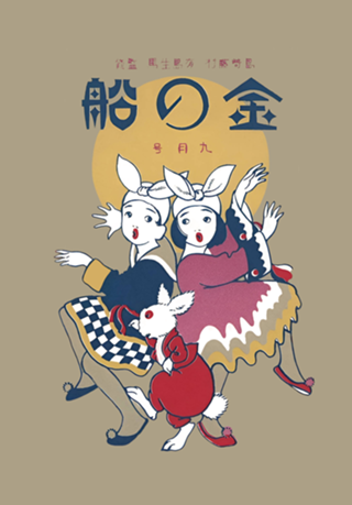 Japanese children´s magazine 1925