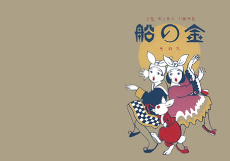 Japanese children´s magazine 1925