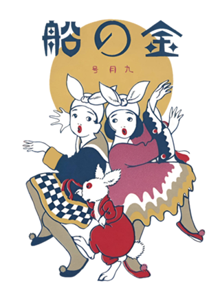 Japanese children´s magazine 1925