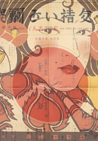JAPANESE MAGAZINE
